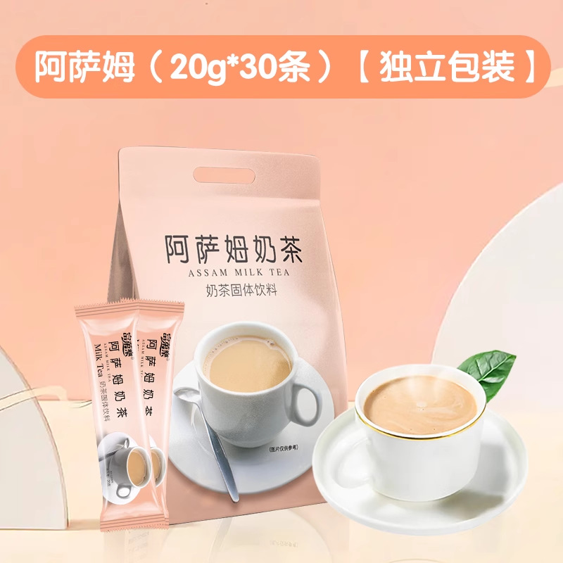 阿薩姆奶茶粉奶茶店專用原味港式速溶三合一沖飲原料600克奶茶粉.jpg