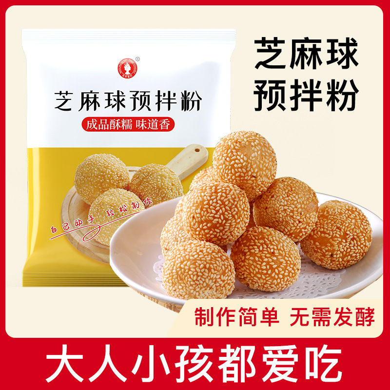 芝麻球預(yù)拌粉100g脆皮糯米麻團早餐小吃油炸空心麻球材料.jpg