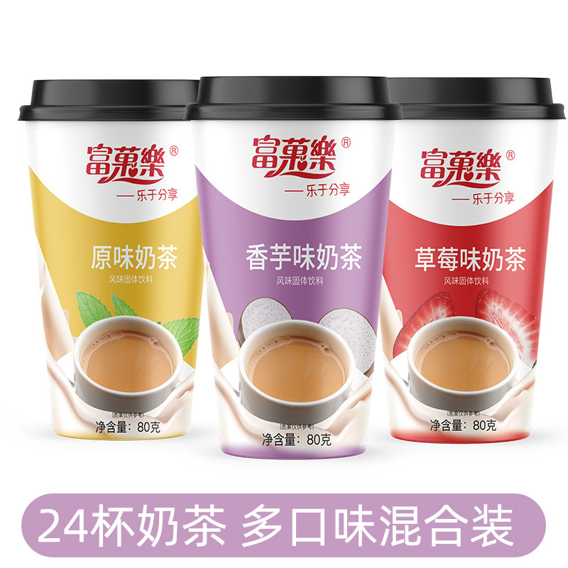 工廠直供杯裝奶茶24杯一箱原味草莓香芋80克可定制.jpg