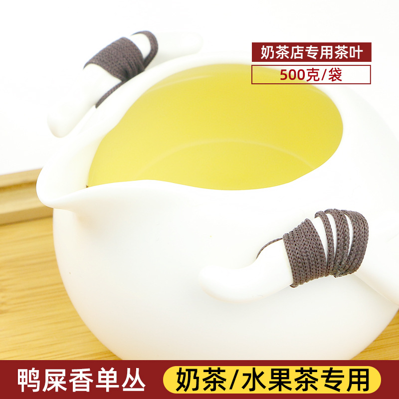 廠家批發 新茶上市鳳凰單叢鴨屎香茶葉潮州鴨屎香單樅茶烏龍茶.jpg