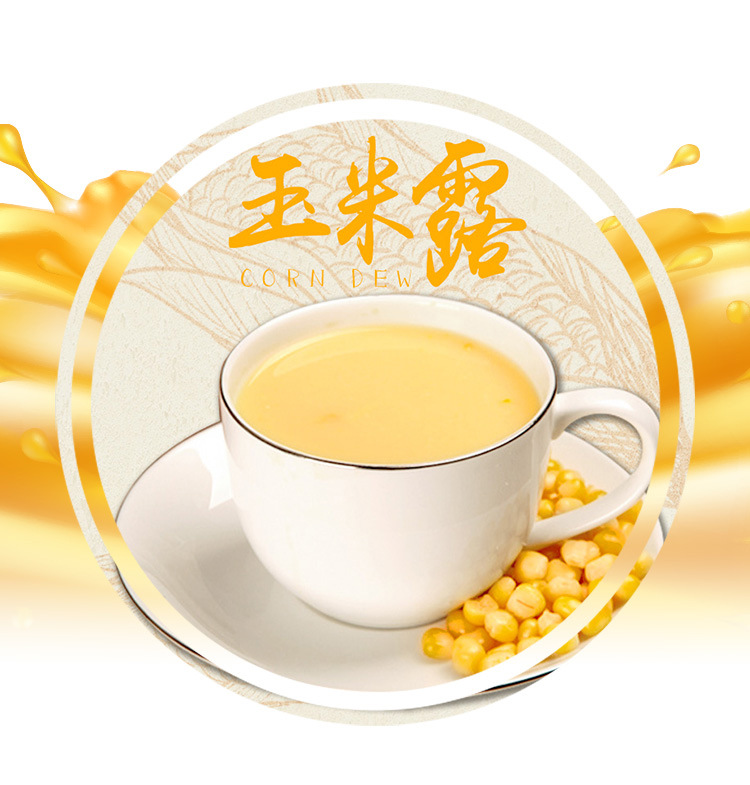 工廠批發玉米汁粉商用熱飲玉米露粉早餐五谷速溶沖飲米漿粉原材料.jpg