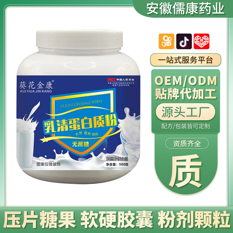 康銘藥業 源頭廠家蛋白粉批發 大白罐中老年成人多款蛋白質粉.jpg