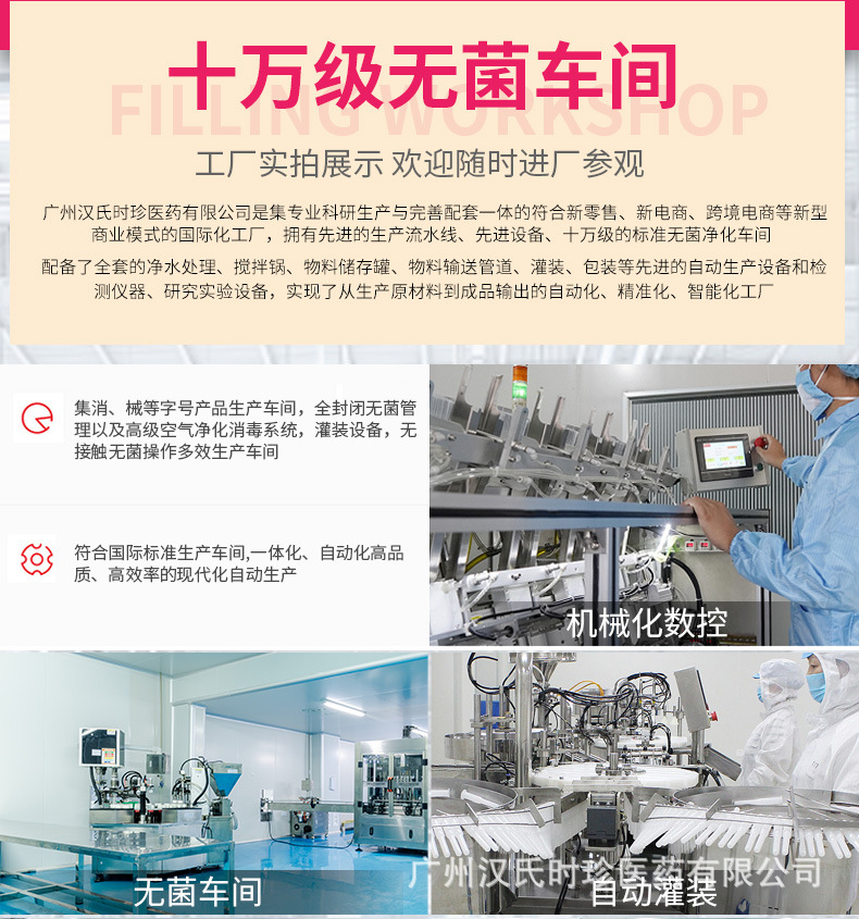 抑菌液女性私處洗護(hù)液貼牌oem代加工,定制安全又可靠