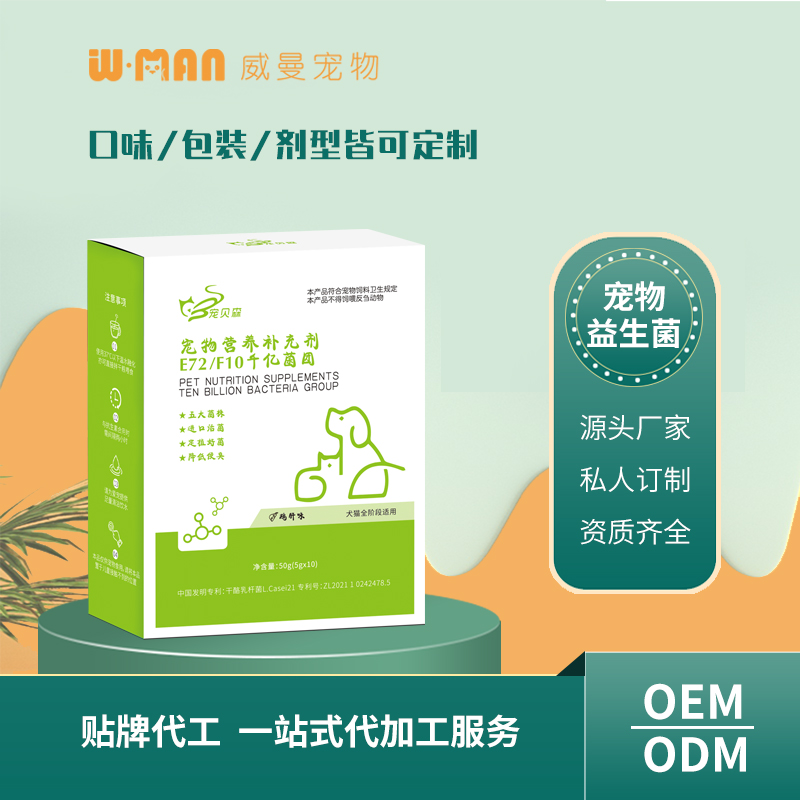 寵物營養(yǎng)補(bǔ)充劑 E72F10千億菌團(tuán).jpg