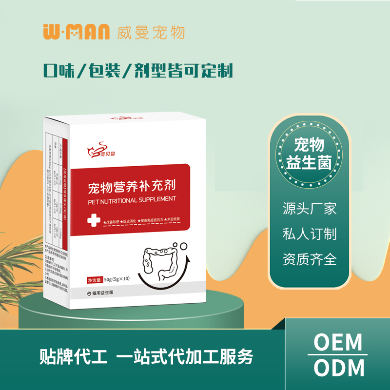 寵物營養補充劑 促進消化.jpg