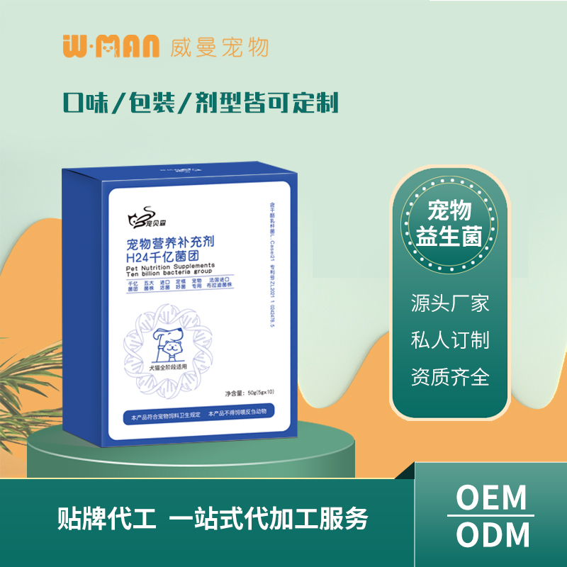 寵物營養補充劑H24千億菌團.jpg