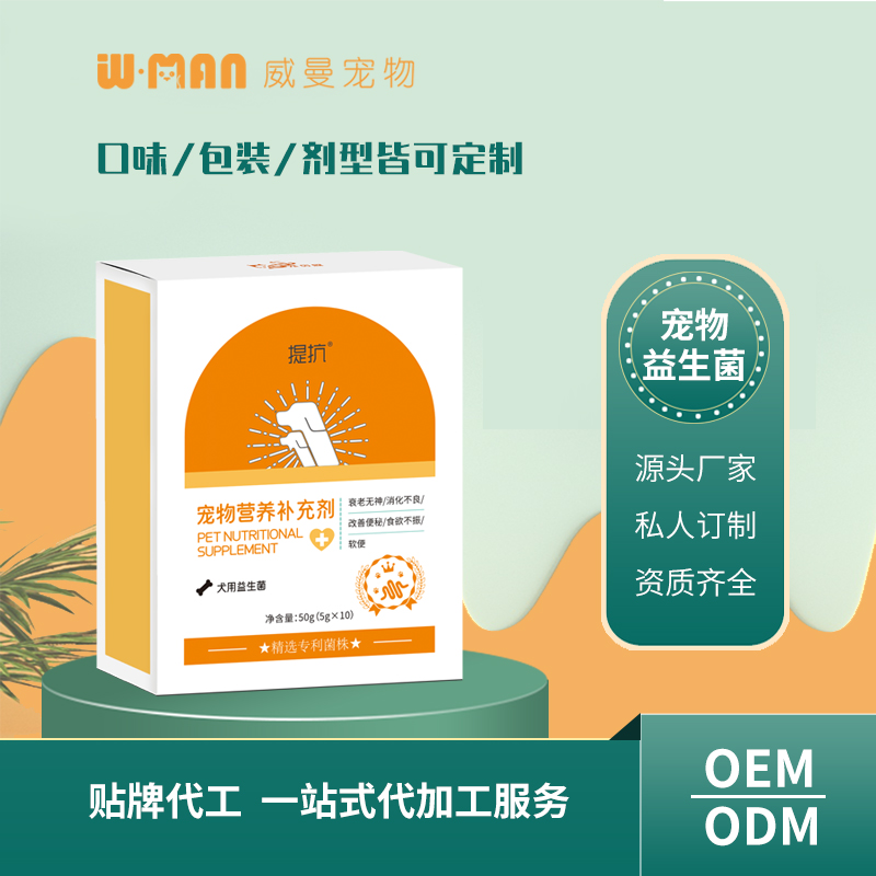 犬用益生菌 寵物營養補充劑.jpg