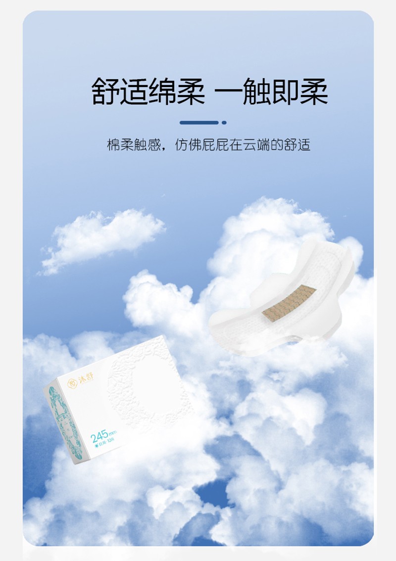 漢方草本衛(wèi)生巾加長(zhǎng)夜用6片_08.jpg