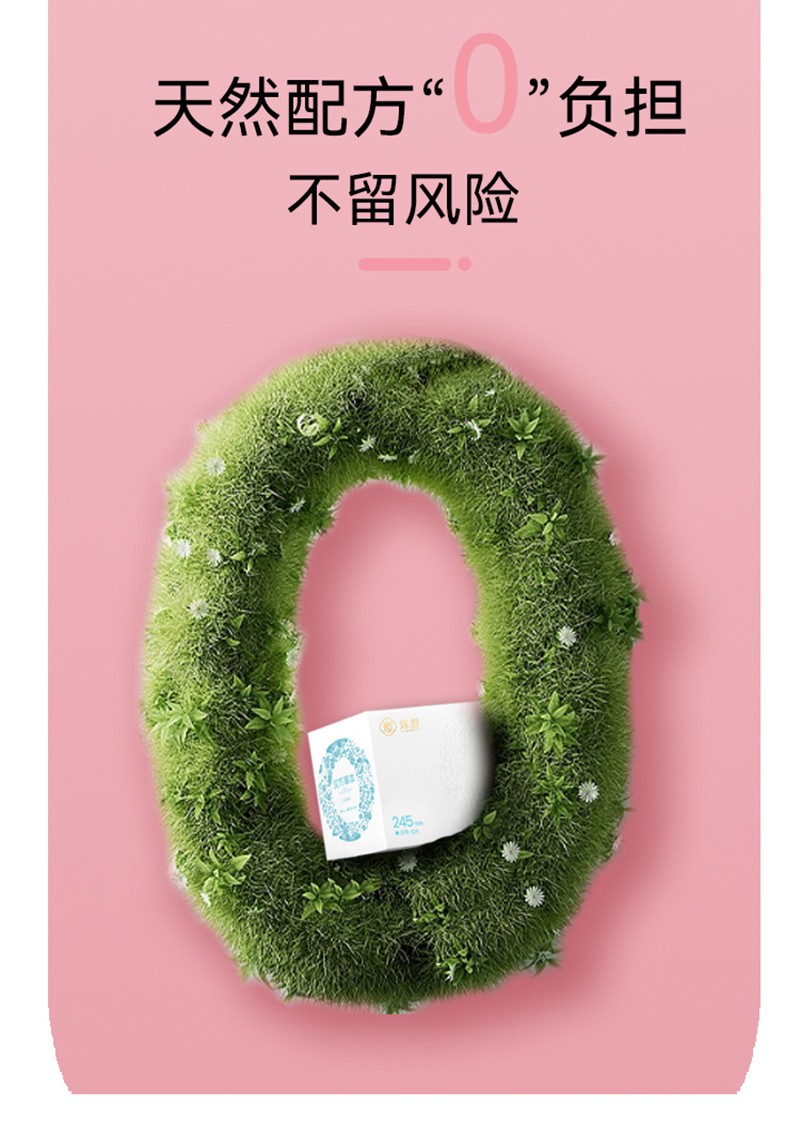 漢方草本衛生巾迷你巾12片_06.jpg