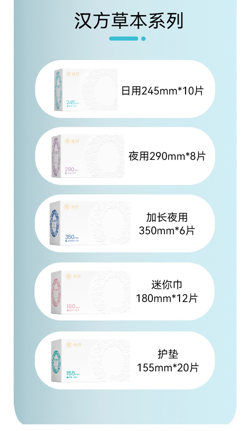 漢方草本衛(wèi)生巾日用--10片_12.jpg