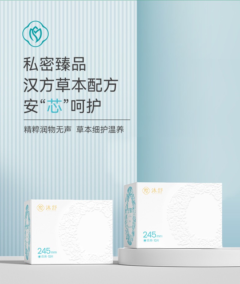 漢方草本衛(wèi)生巾日用--10片_01.jpg