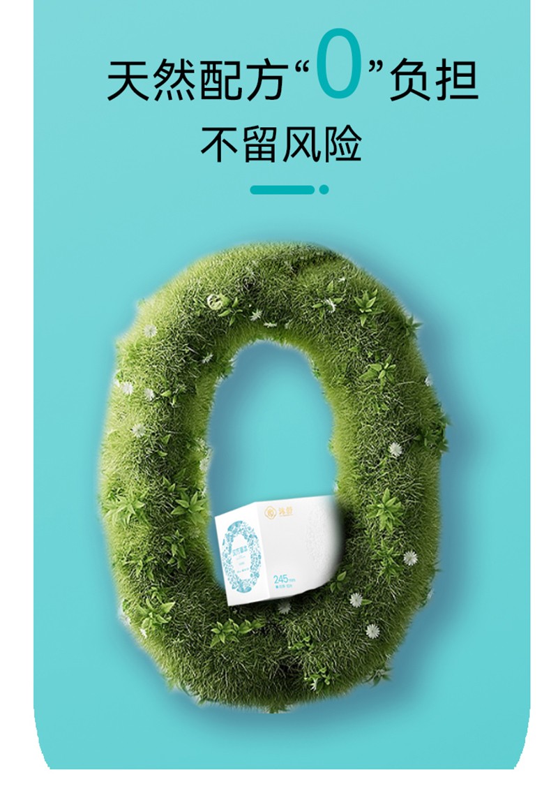 漢方草本衛生巾護墊--20片_06.jpg