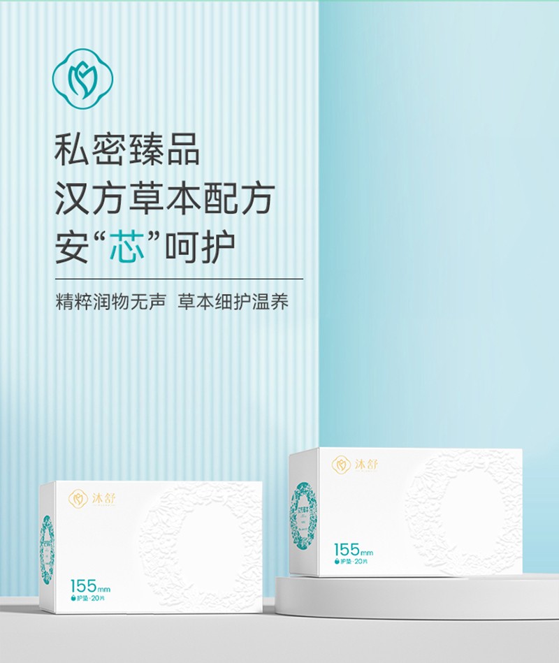 漢方草本衛生巾護墊--20片_01.jpg