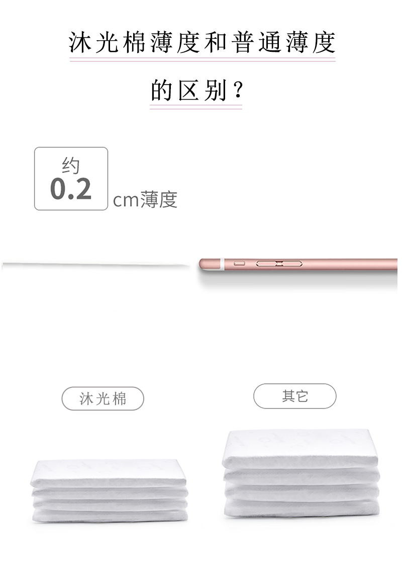 沐舒沐光棉衛(wèi)生巾護(hù)墊_05.jpg