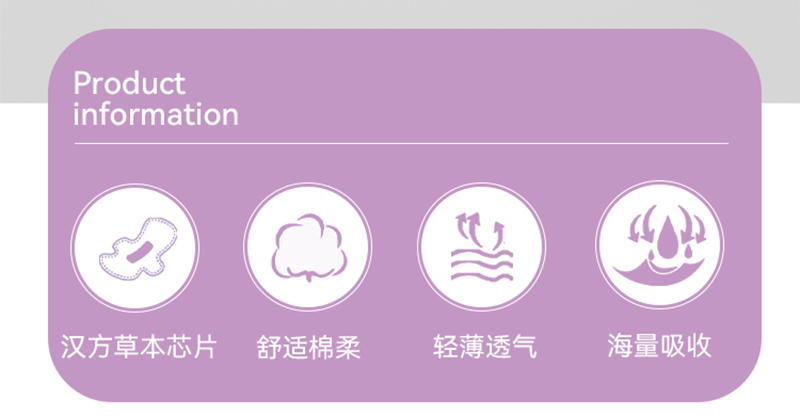 漢方草本衛(wèi)生巾夜用--8片_02.jpg