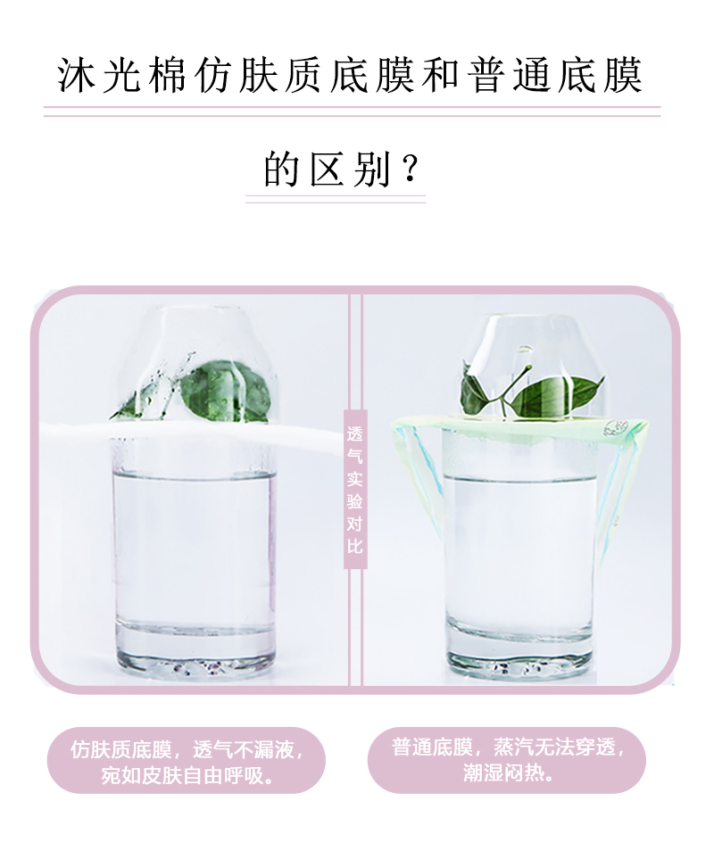 沐舒沐光棉衛生巾 夜用_04.jpg