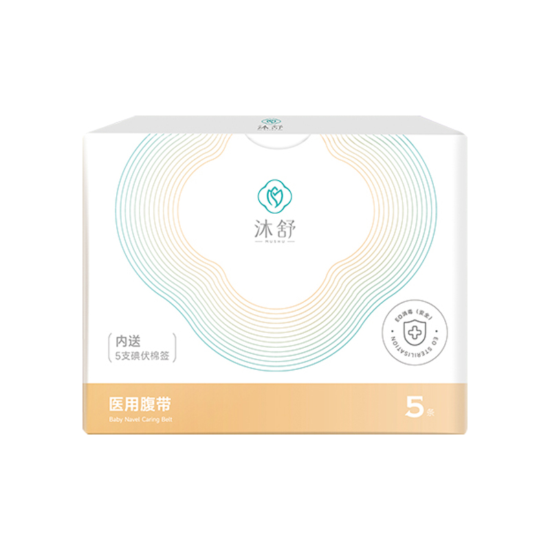 醫用腹帶--5條.jpg