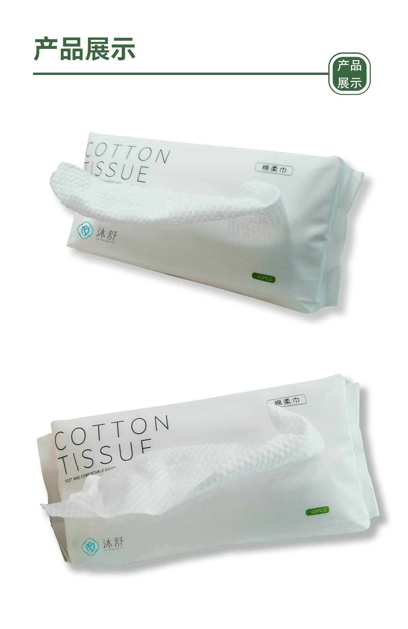沐舒加厚抽式棉柔巾貼牌代加工,見證生產過程