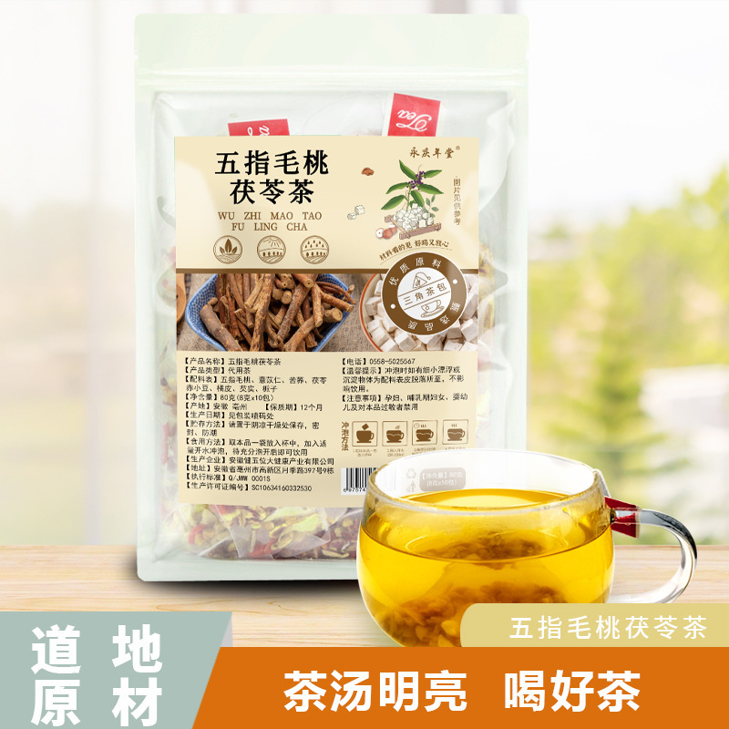 五指毛桃茯苓茶 健養時佳果色千五指毛桃茯苓茶方匯香代用茶.jpg