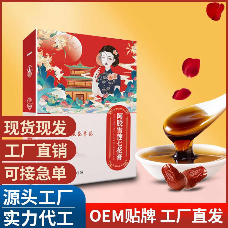 阿膠雪蓮七花膏 女人膏滋御善阿膠雪蓮膏集盒裝抖音同款.jpg