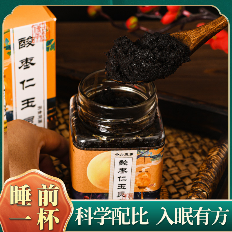 酸棗仁膏酸棗仁玉靈膏九蒸九制玉靈膏古法蒸煮批發代發抖音快手.jpg