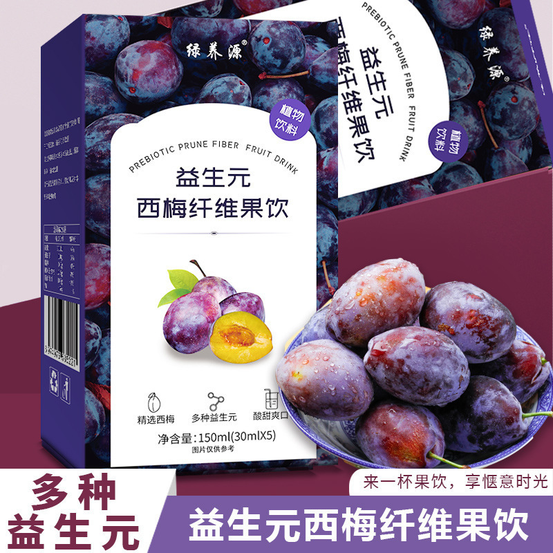 西梅汁益生元纖維果飲益生元濃縮西梅汁膳食纖維飲品植物飲料批發(fā).jpg