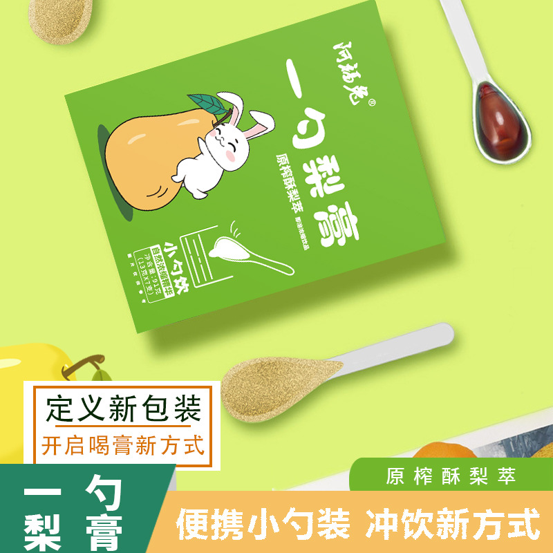 一勺梨 膏源頭工廠 枇杷秋梨羅漢果蘇潤梨膏 工廠現貨批發.jpg