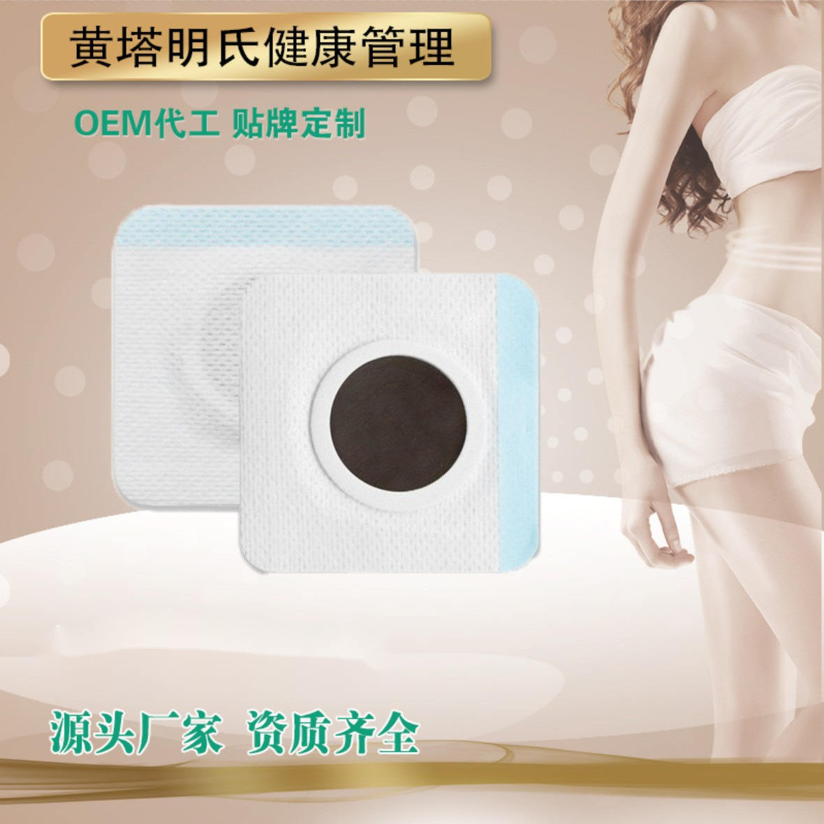抖音同款清濕貼艾灸貼伏濕貼去貼濕貼艾草貼減肥輕質(zhì)貼肚臍貼驅(qū)寒.jpg