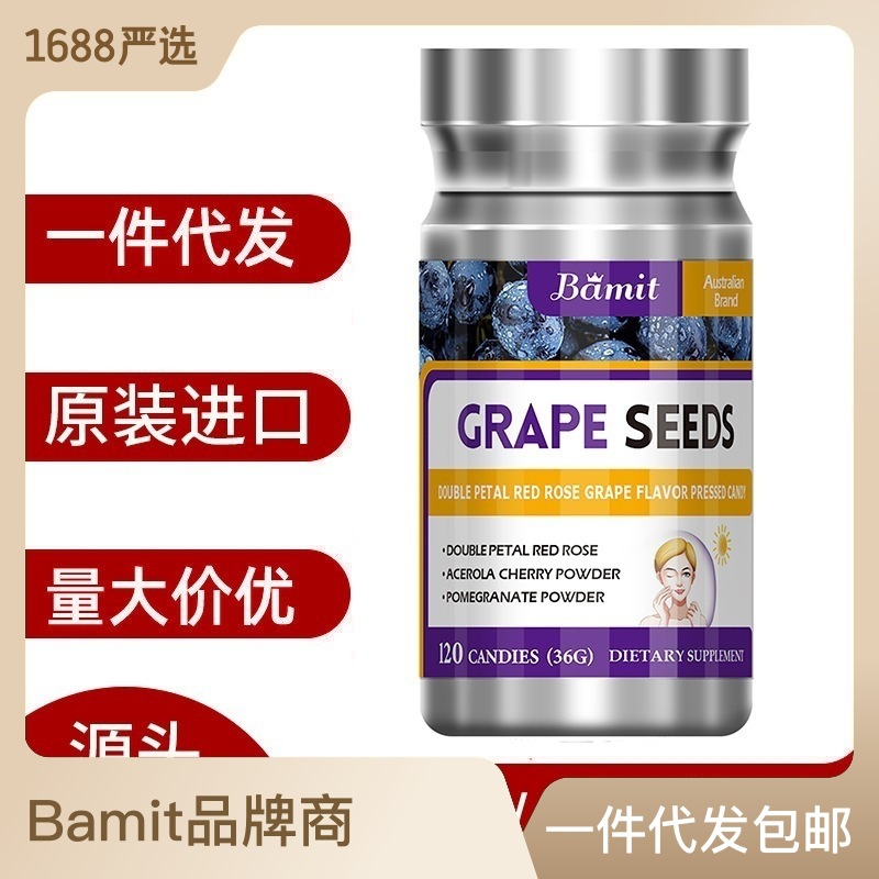 重瓣紅玫瑰葡萄籽櫻桃片Bamit澳洲進口營養補充招商代理一件代發.jpg