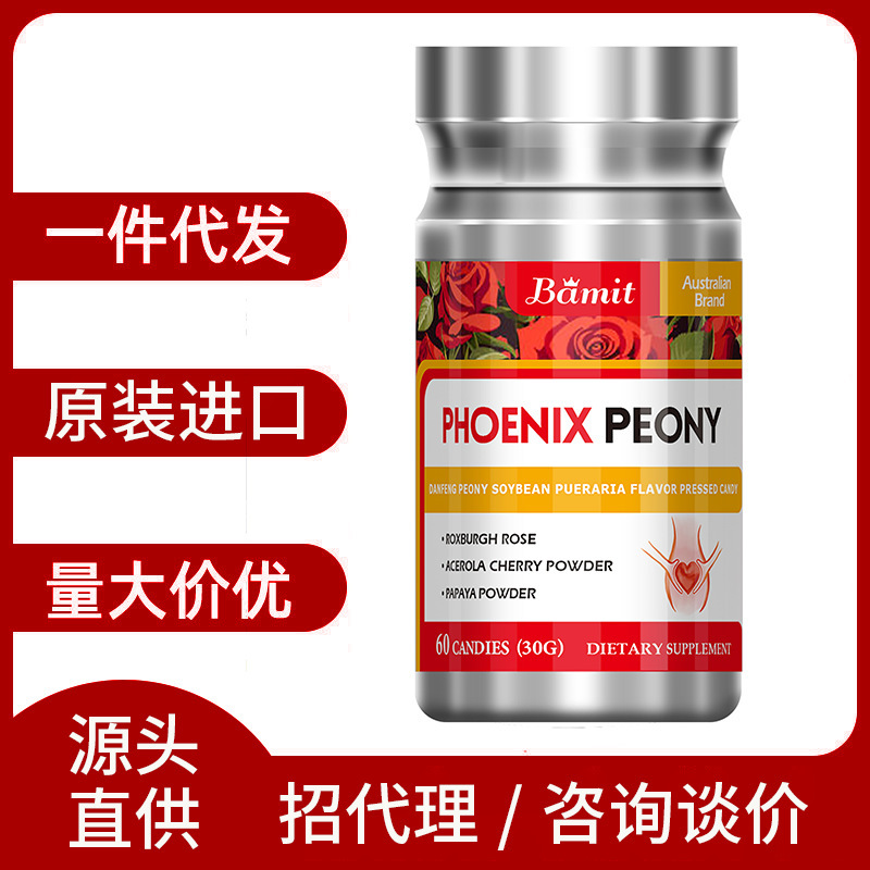 丹鳳牡丹花大豆葛根片 女性營養補充澳洲進口Bamit一件代發.jpg