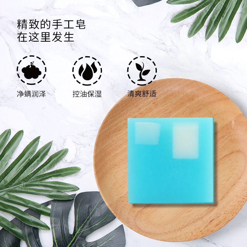 工廠薄荷手工皂定制 滋潤艾葉皂 人參祛瞞皂 馬油皂清爽控油OEM.jpg