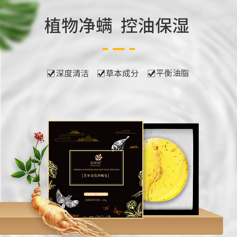 澤氏精油手工皂 凈螨嫩膚皂 亮白茶樹(shù)油皂 苦參沐浴洗皂加工定制.jpg