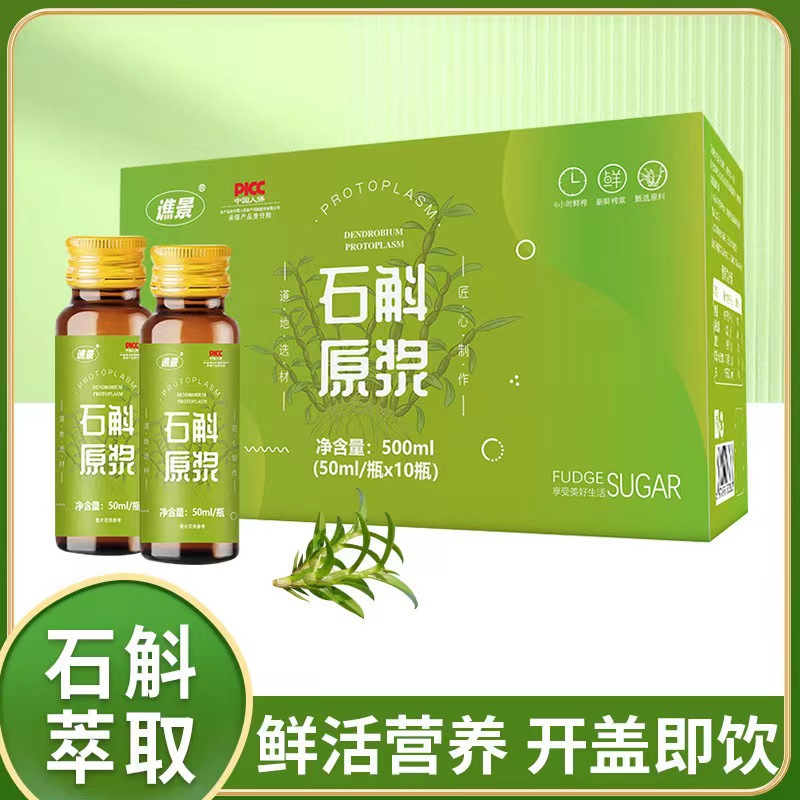 石斛原漿.jpg