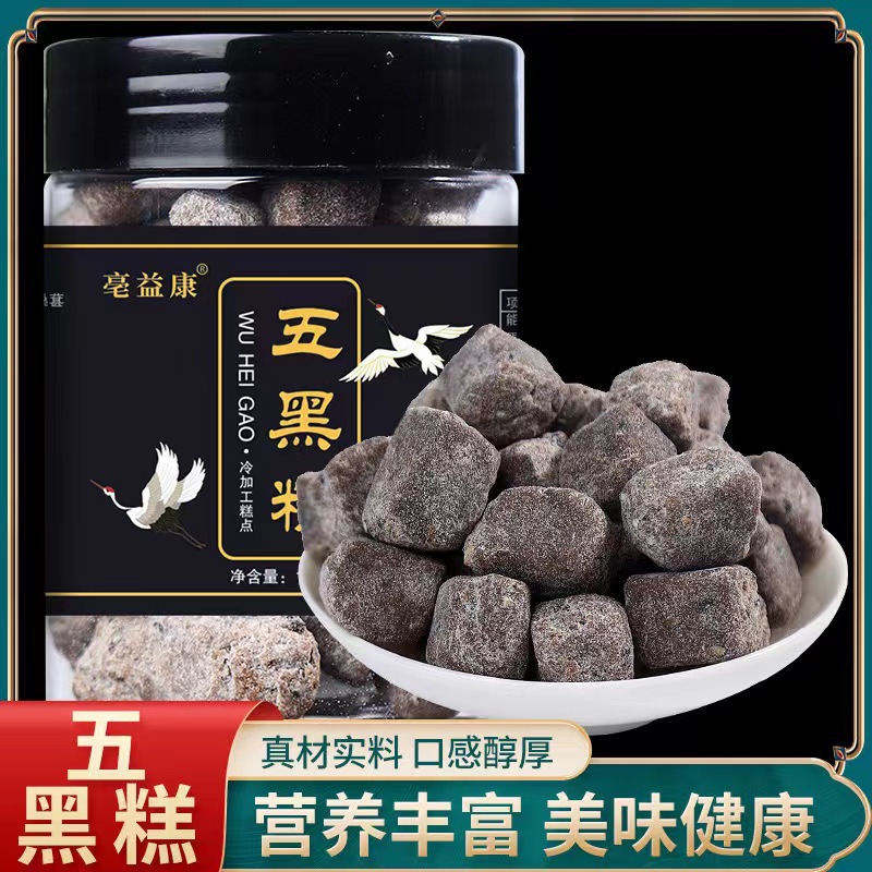 五黑糕傳統(tǒng)工藝真材實料各類糕點制作廠家直銷批發(fā).jpg