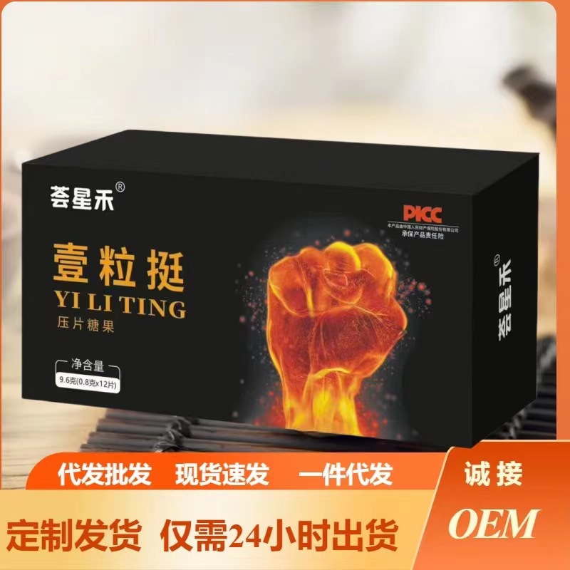 廠家直銷 一粒挺爆款抖音快手同款一件代發.jpg