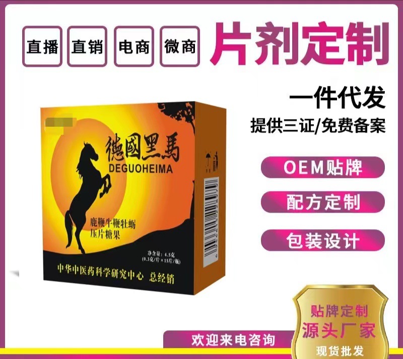 德國黑馬壓片糖果 抖音快手同款廠家直銷批發.jpg