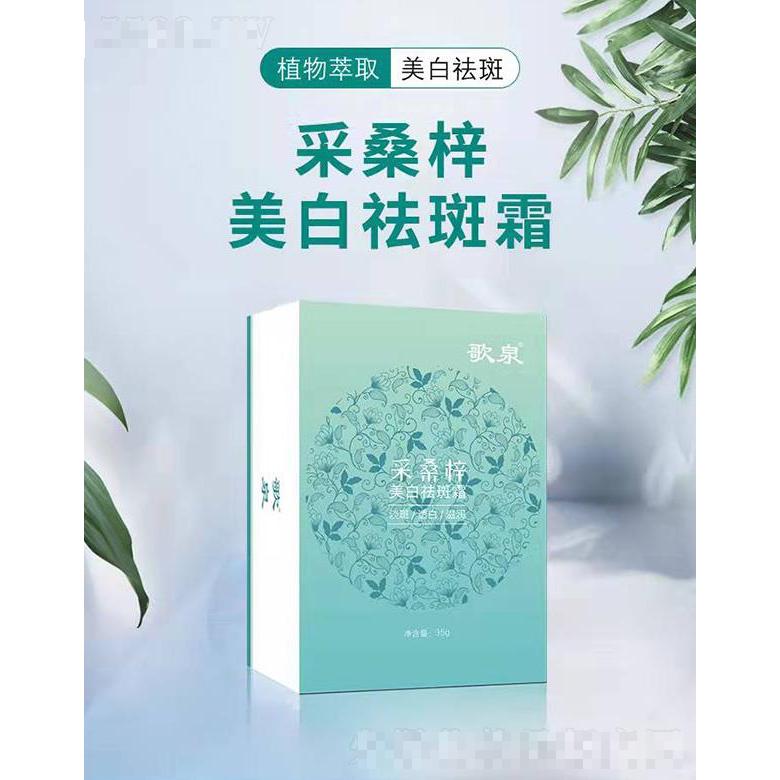 美白祛斑霜代加工,正規大廠臻享品質