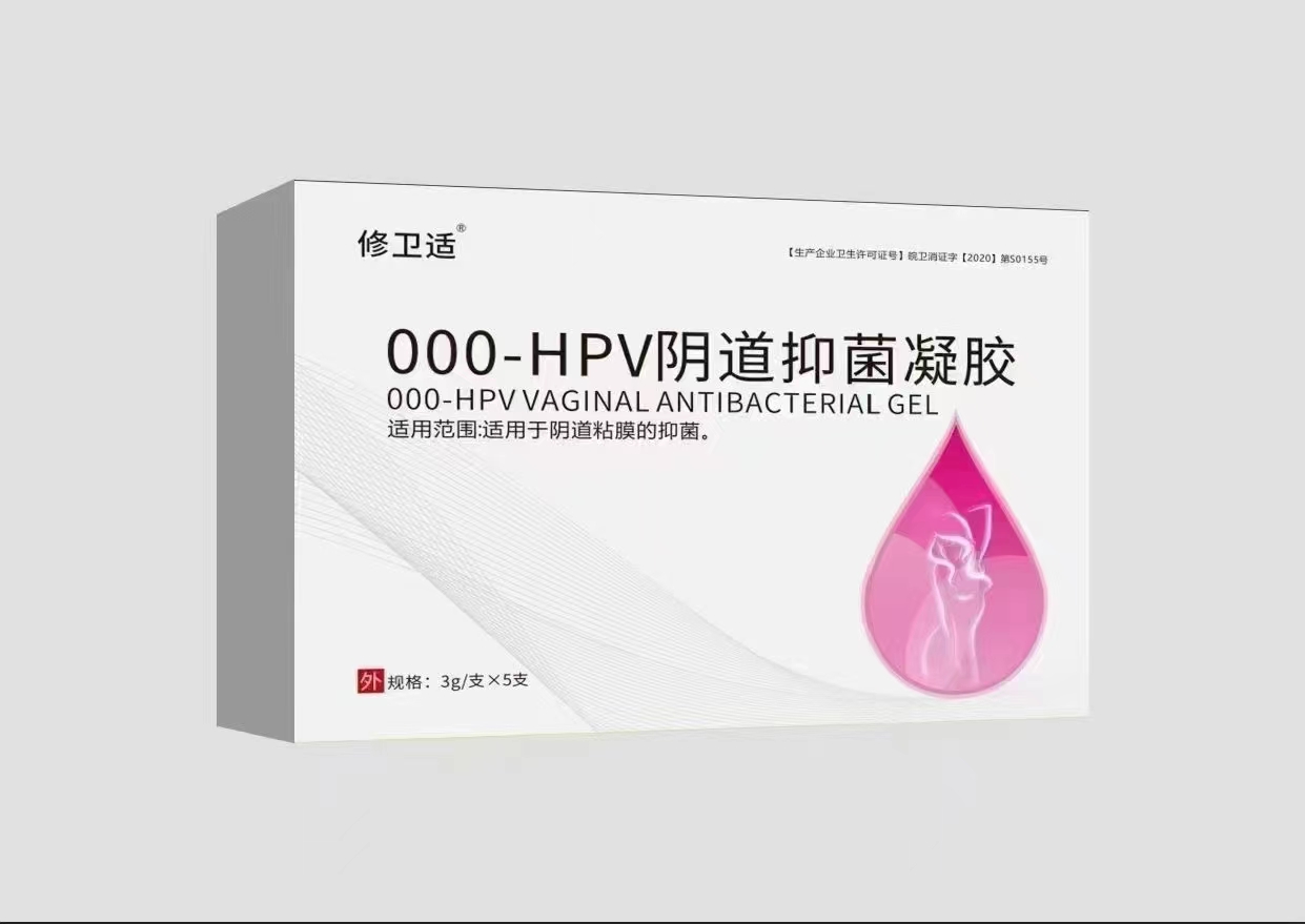 000-HPV陰道抑菌凝膠.jpg