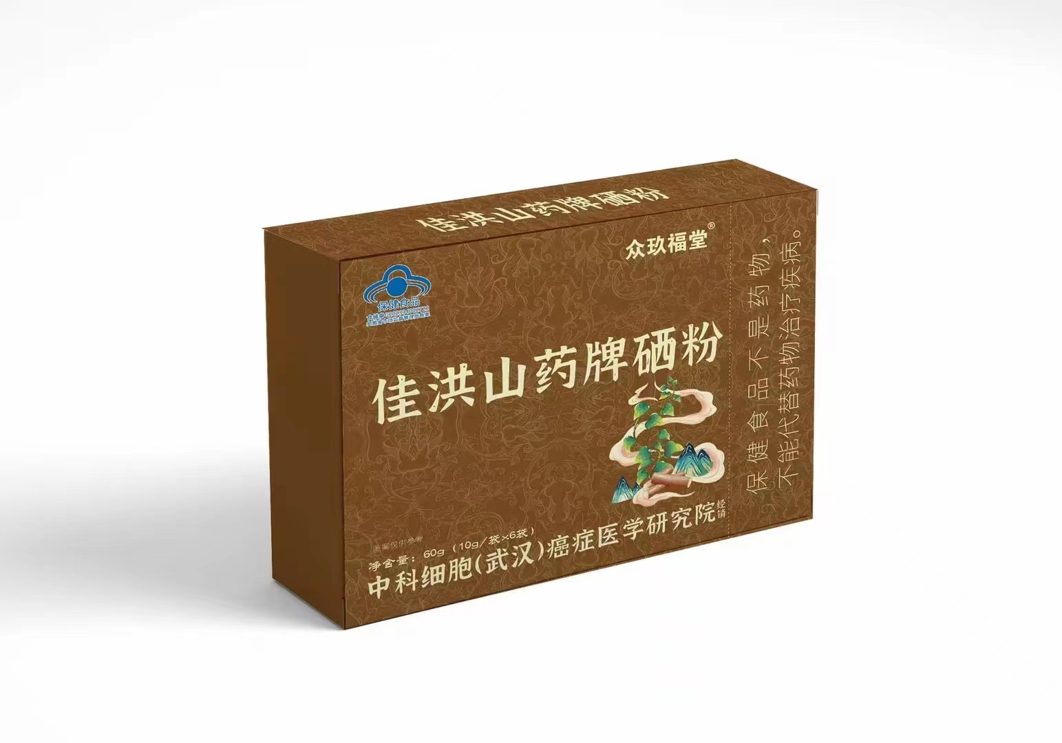 oem硒粉貼牌代加工,提供原材料