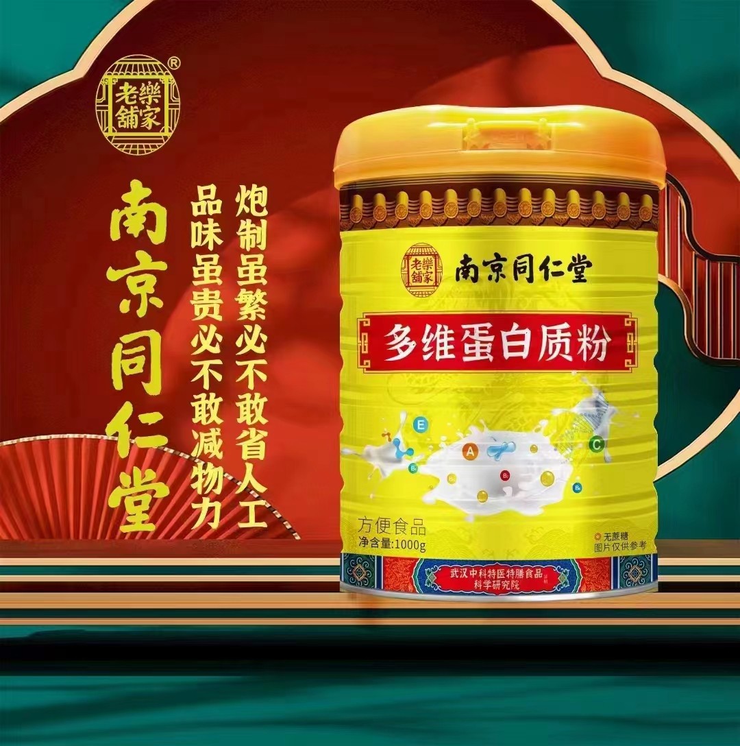 多維蛋白質粉oem貼牌代加工,量小價格優