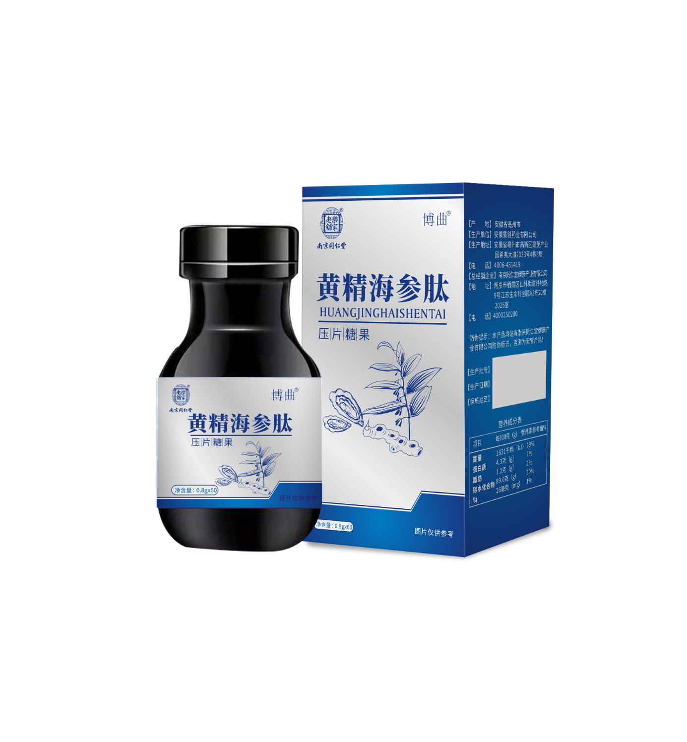 黃精海參肽壓片糖果oem貼牌,實力廠家拒絕套路