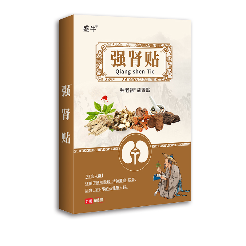 強腎貼.jpg