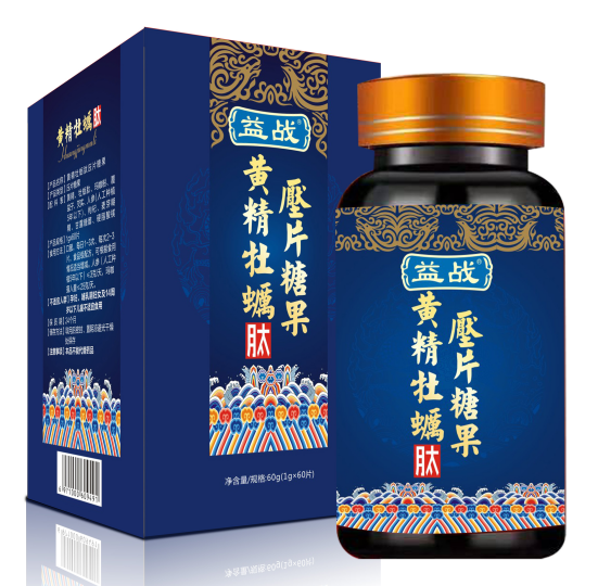 黃精牡蠣肽壓片糖果代加工16項國家專利,十余年生產經驗,免費打樣免費設計