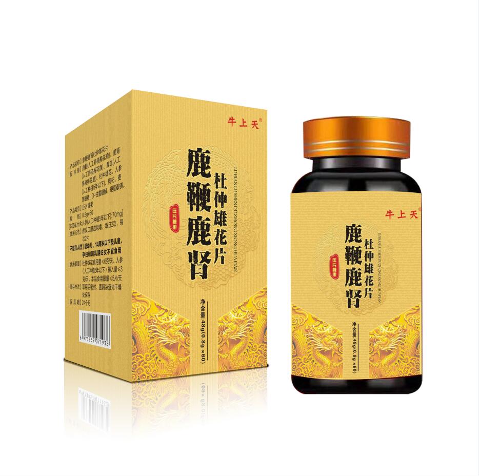 oem鹿鞭鹿參杜仲雄花片貼牌代加工,提供原材料