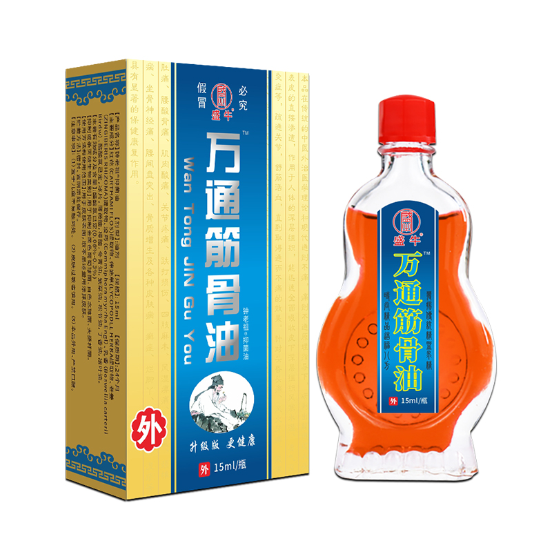 紅色萬通筋骨油.jpg