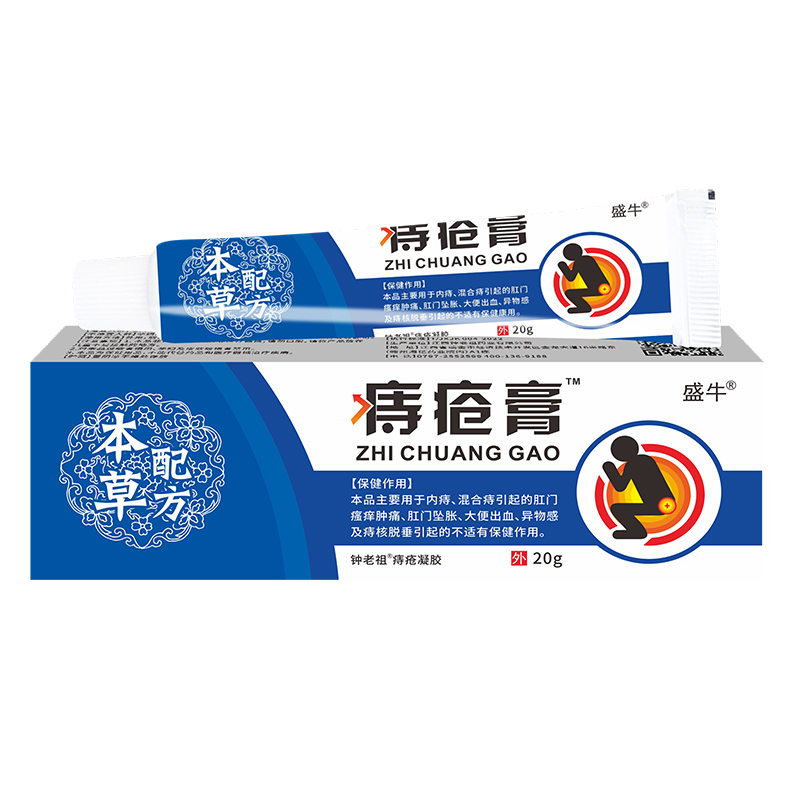 痔瘡膏.jpg