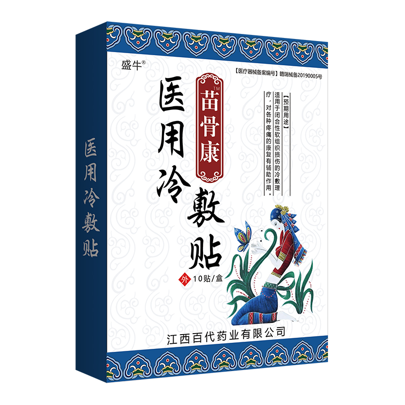 醫(yī)用冷敷貼.jpg