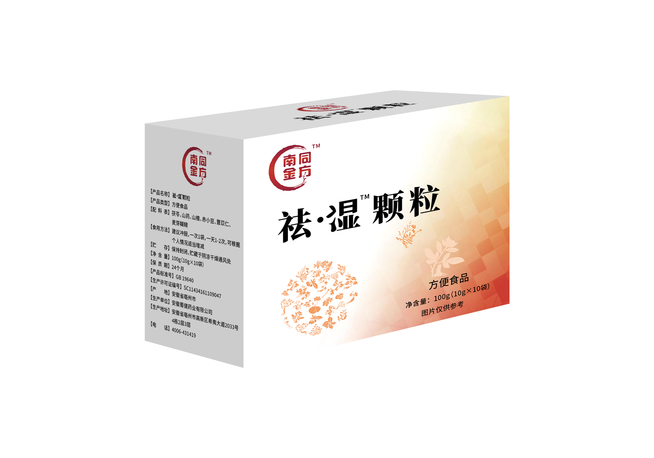 祛濕顆粒代加工生產?客戶都認可!品質好