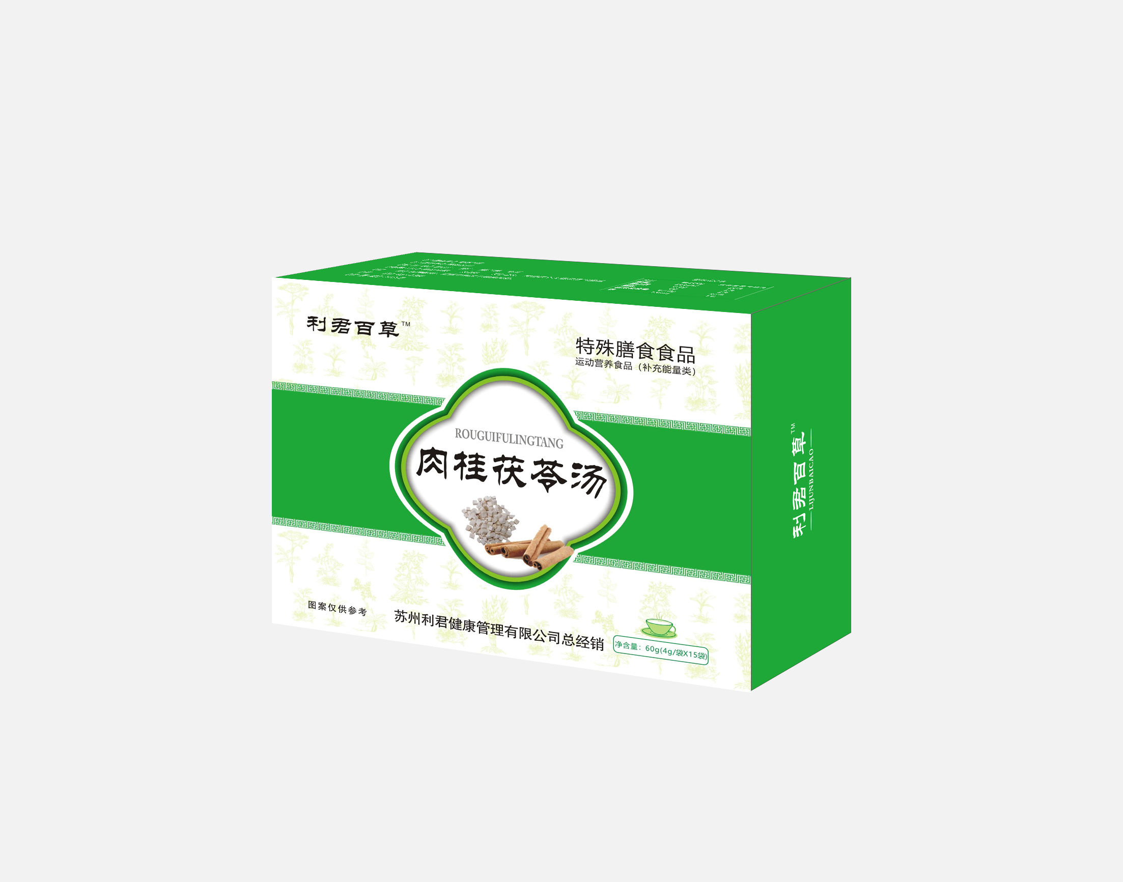 肉桂茯苓湯 特殊膳食食品.png