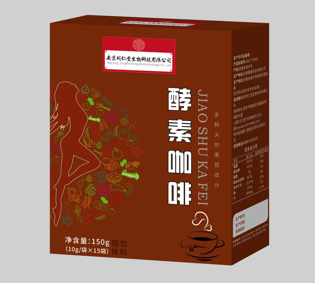 專業酵素咖啡固體飲料代加工工廠,盡心竭力為您服務